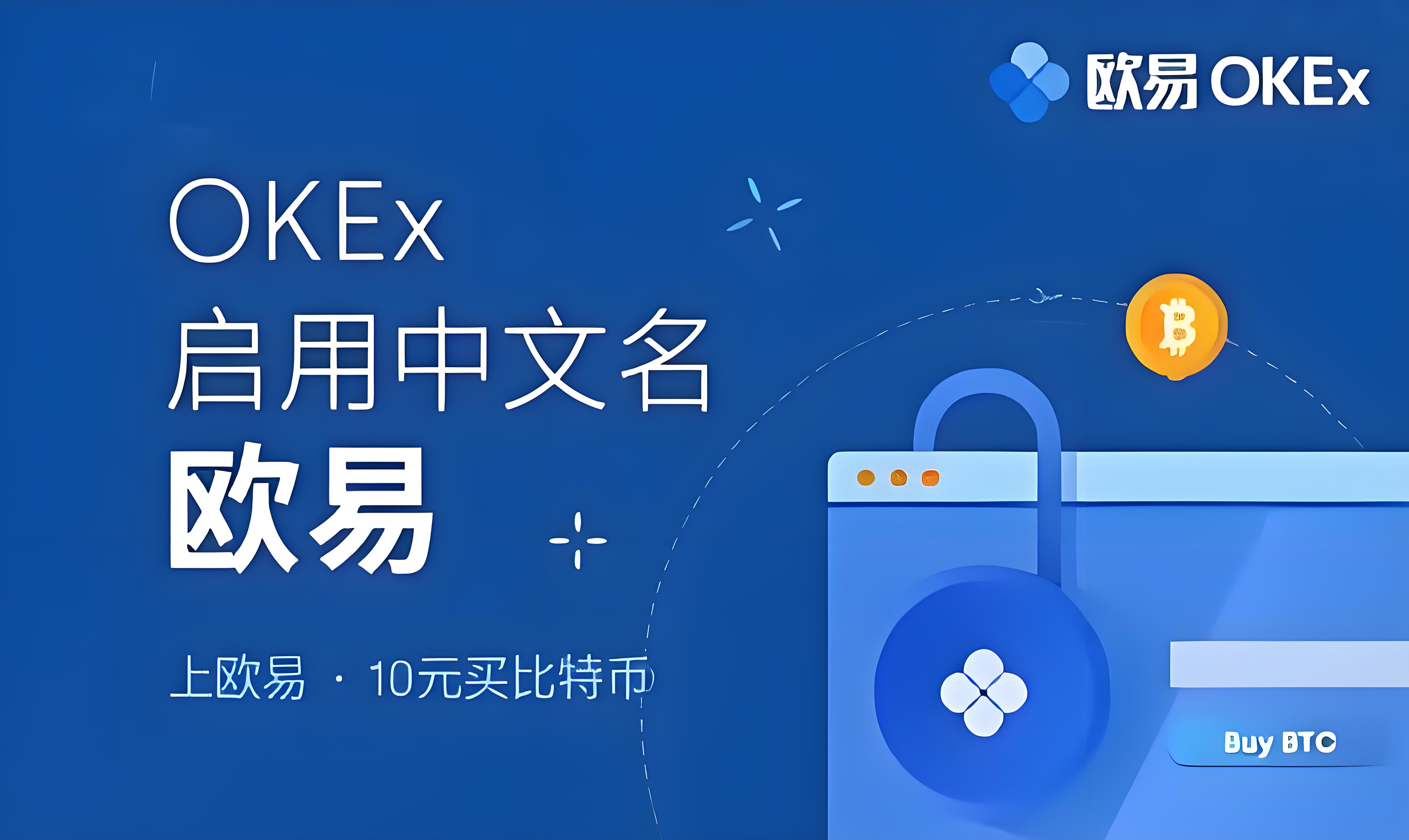 ok欧亿交易所下载